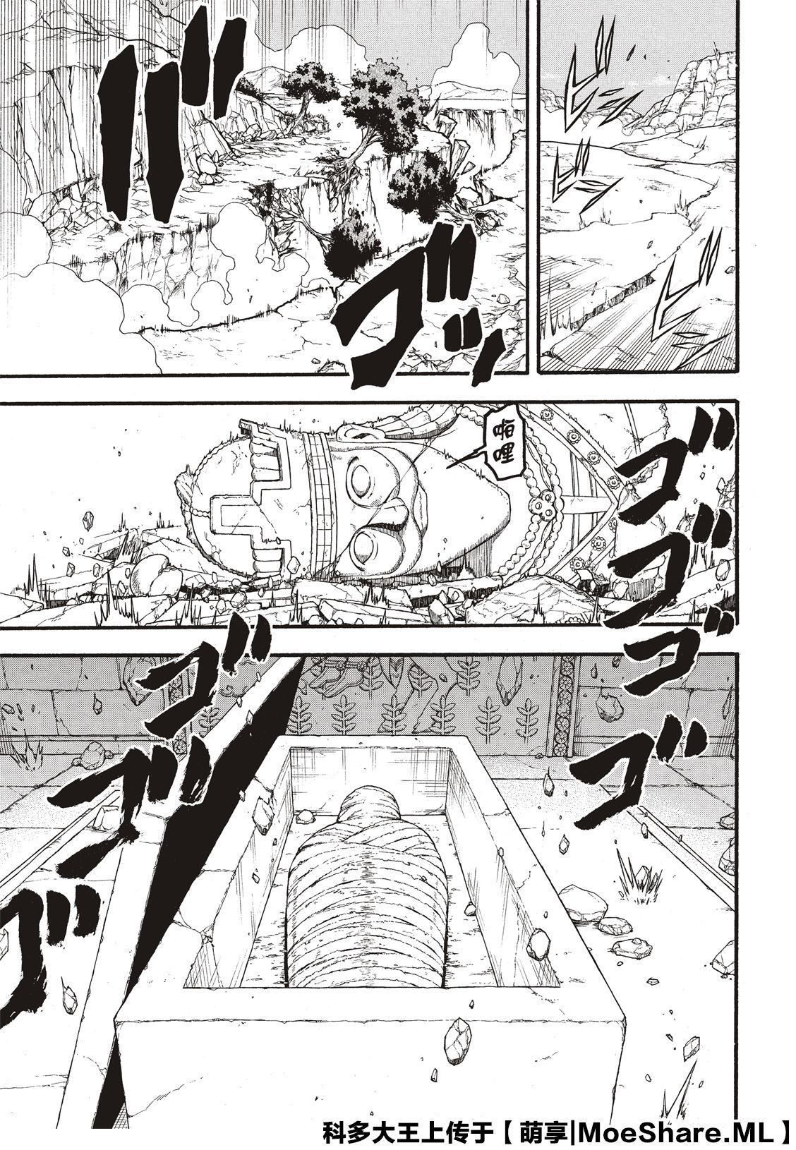 《亚尔斯兰战记》漫画最新章节第79话 激震的大地免费下拉式在线观看章节第【7】张图片