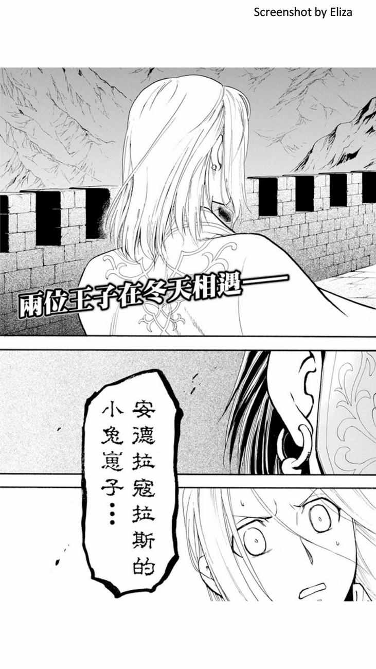 《亚尔斯兰战记》漫画最新章节第38话免费下拉式在线观看章节第【31】张图片