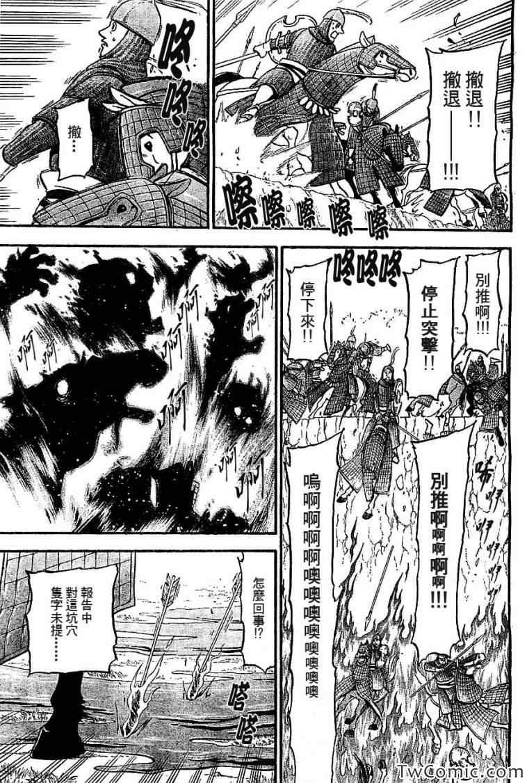 《亚尔斯兰战记》漫画最新章节第2话 亚特罗帕提尼会战免费下拉式在线观看章节第【38】张图片