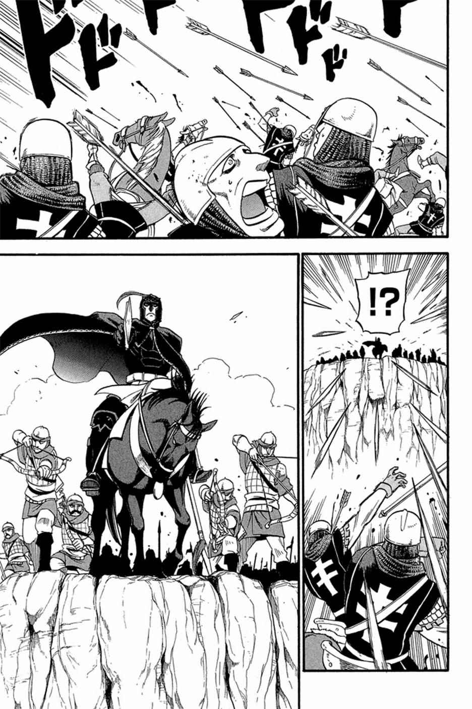 《亚尔斯兰战记》漫画最新章节第4卷免费下拉式在线观看章节第【15】张图片