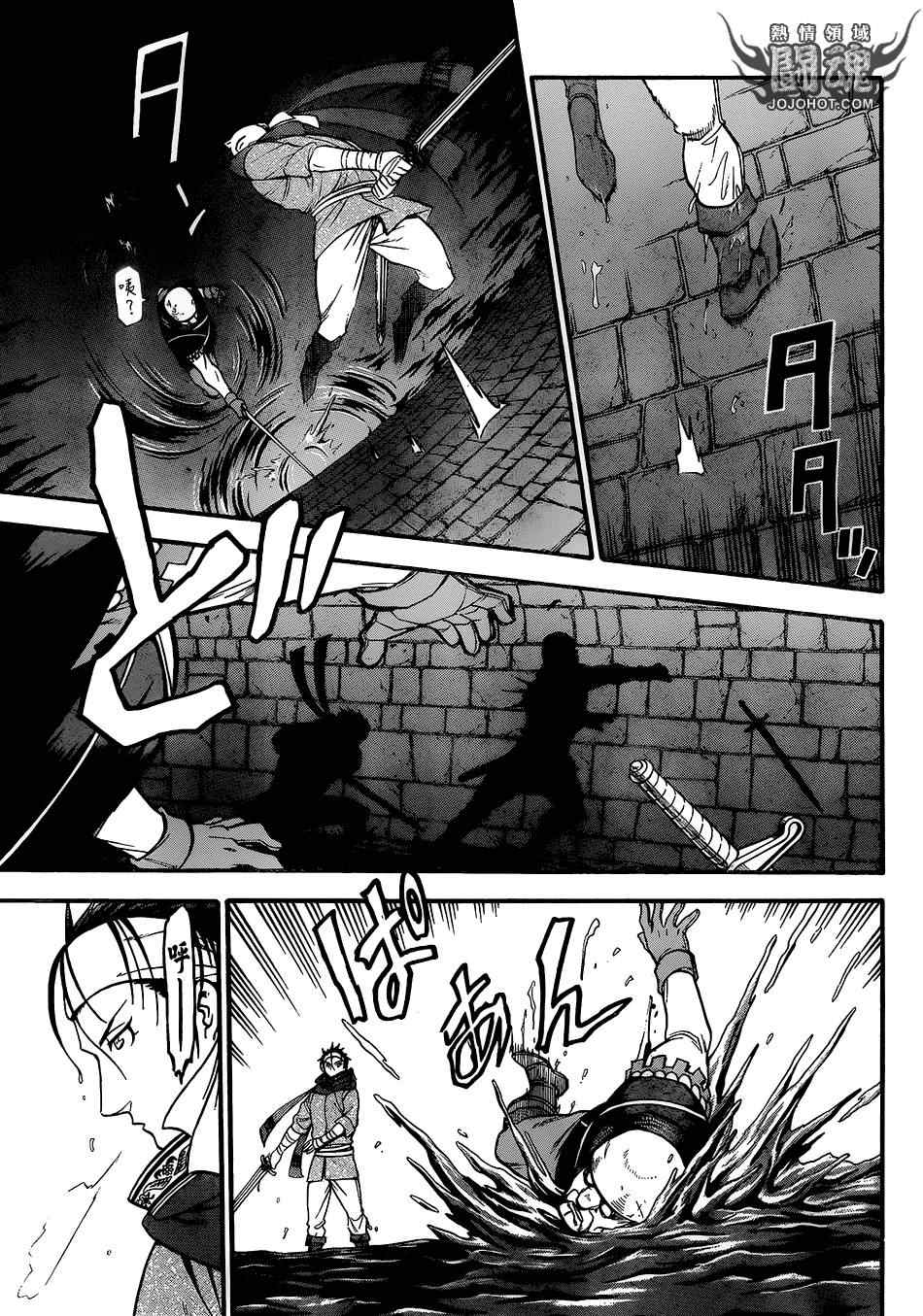 《亚尔斯兰战记》漫画最新章节第8话 血染的门免费下拉式在线观看章节第【17】张图片