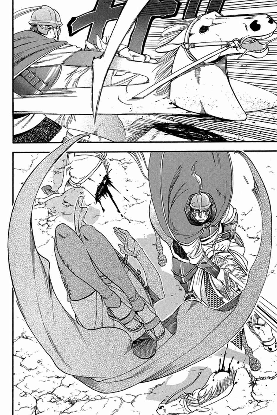 《亚尔斯兰战记》漫画最新章节第5卷免费下拉式在线观看章节第【14】张图片