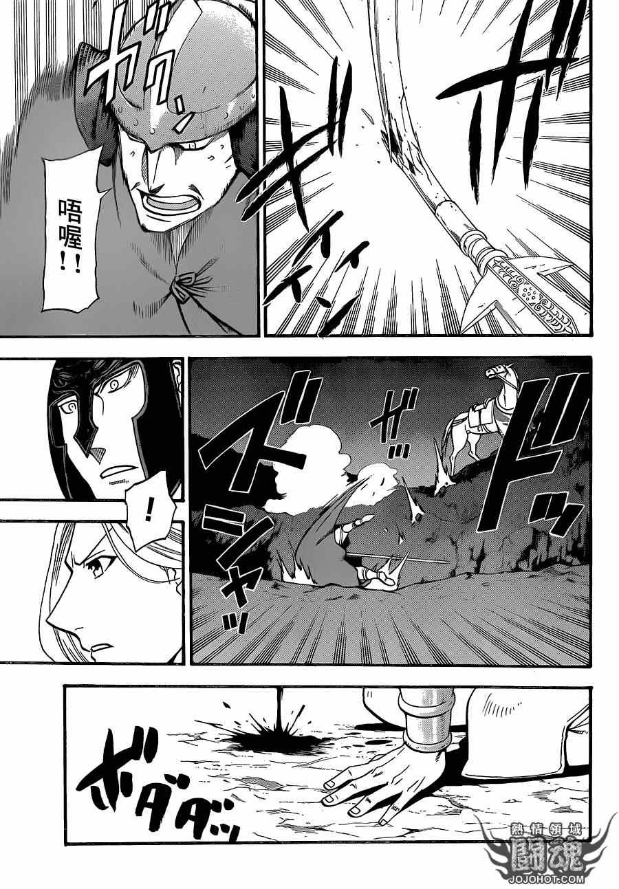 《亚尔斯兰战记》漫画最新章节第14话免费下拉式在线观看章节第【15】张图片