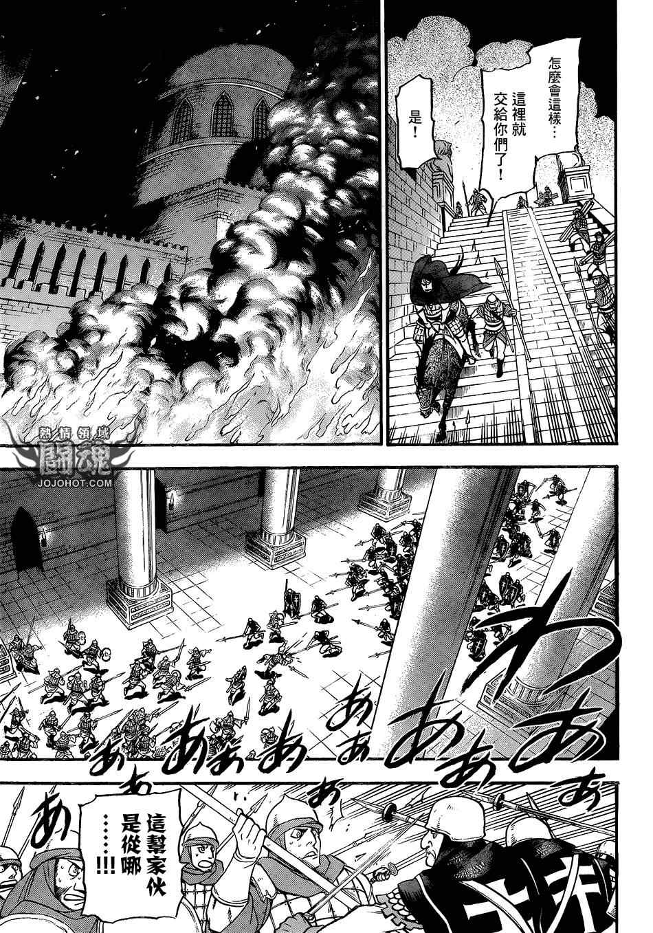 《亚尔斯兰战记》漫画最新章节第8话 血染的门免费下拉式在线观看章节第【21】张图片