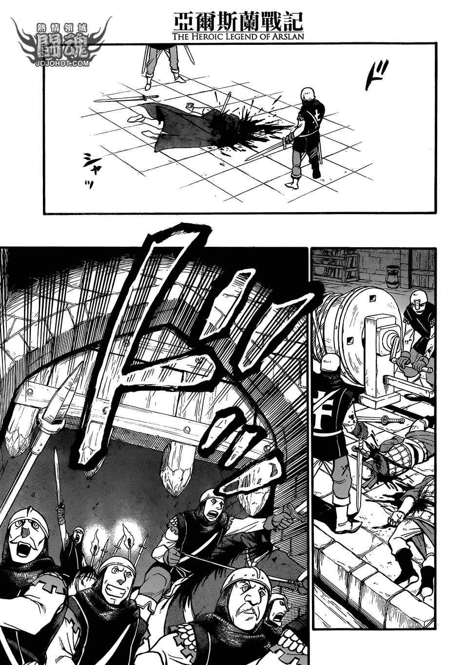《亚尔斯兰战记》漫画最新章节第8话 血染的门免费下拉式在线观看章节第【29】张图片