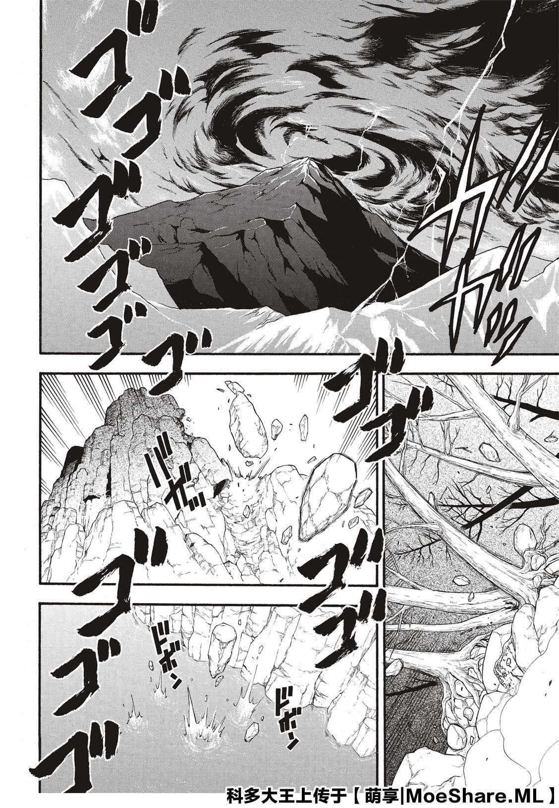 《亚尔斯兰战记》漫画最新章节第79话 激震的大地免费下拉式在线观看章节第【6】张图片