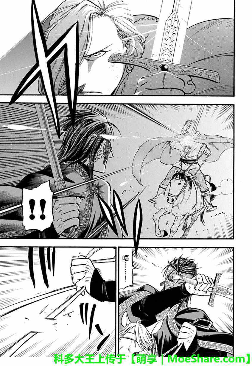 《亚尔斯兰战记》漫画最新章节第36话 国王的资质免费下拉式在线观看章节第【17】张图片