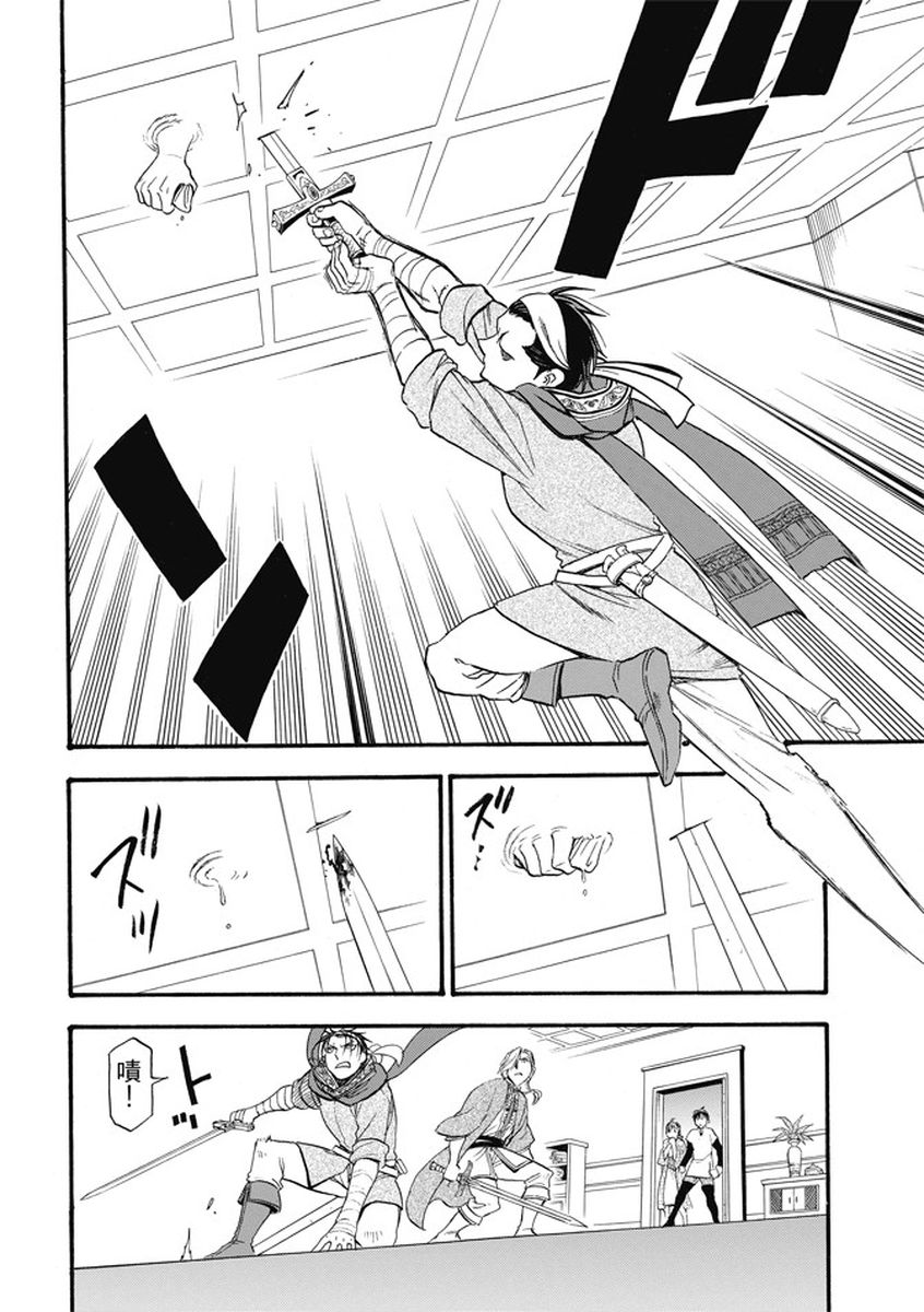 《亚尔斯兰战记》漫画最新章节第55话 密函的去向免费下拉式在线观看章节第【26】张图片