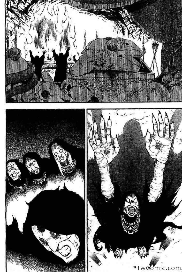 《亚尔斯兰战记》漫画最新章节第2话 亚特罗帕提尼会战免费下拉式在线观看章节第【4】张图片