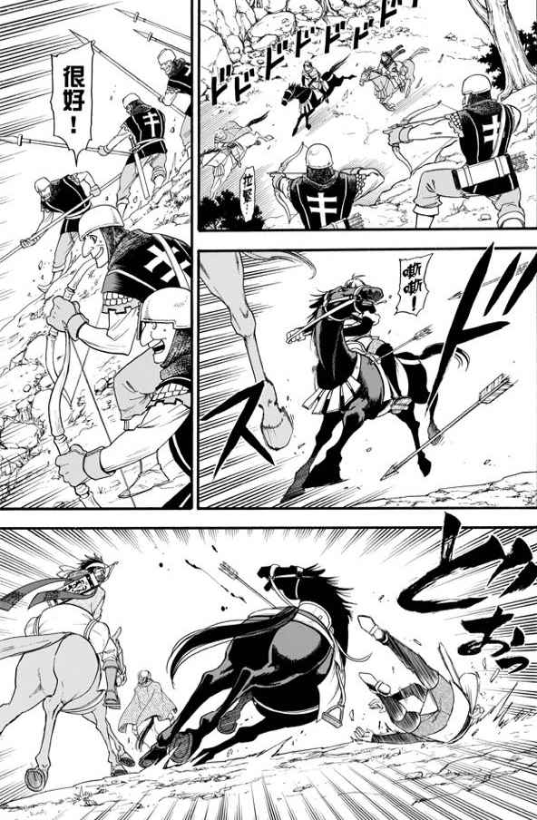 《亚尔斯兰战记》漫画最新章节第27话免费下拉式在线观看章节第【17】张图片