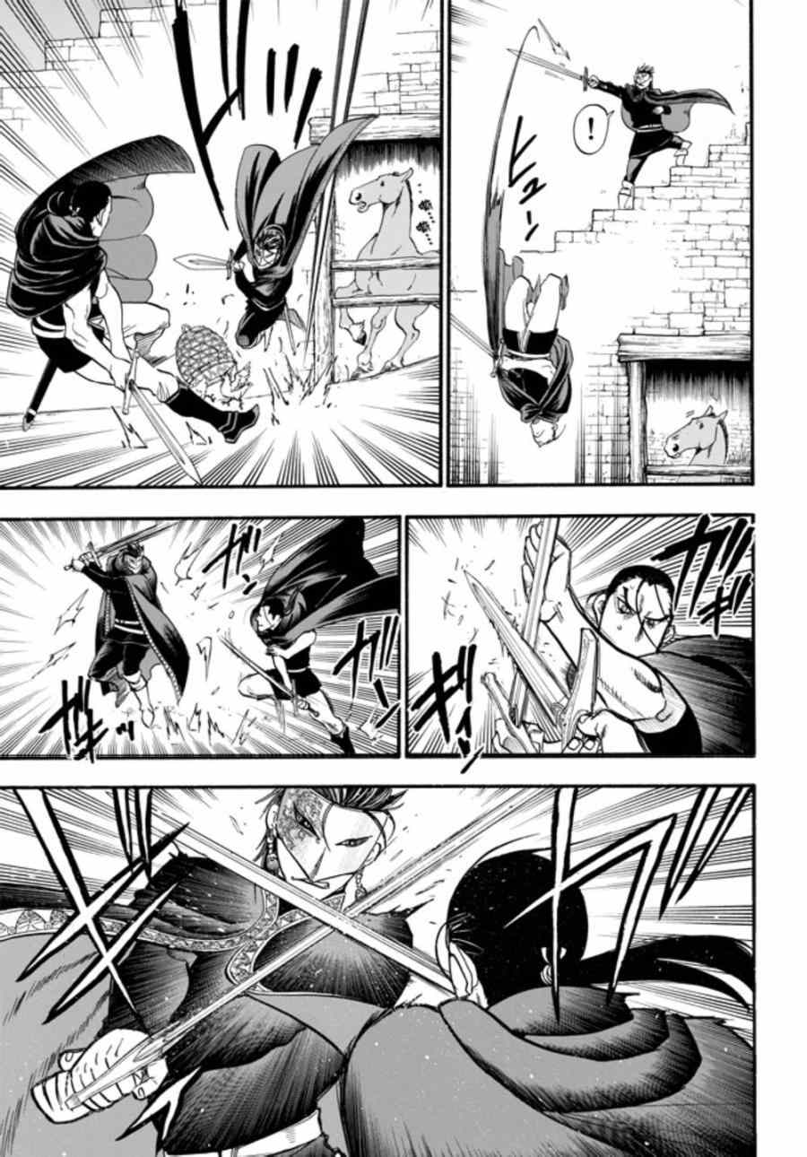 《亚尔斯兰战记》漫画最新章节第17话 假面底下免费下拉式在线观看章节第【20】张图片