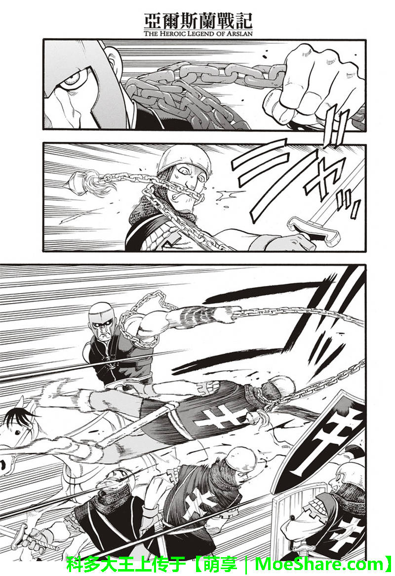 《亚尔斯兰战记》漫画最新章节第67话 帕尔斯式的礼节免费下拉式在线观看章节第【14】张图片