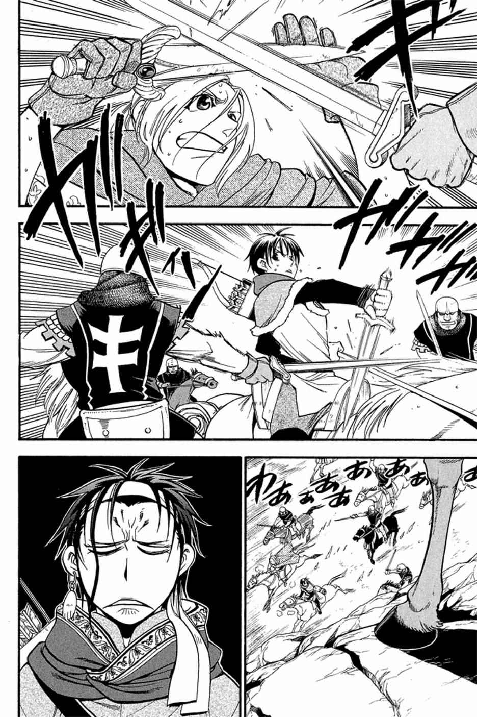 《亚尔斯兰战记》漫画最新章节第4卷免费下拉式在线观看章节第【138】张图片