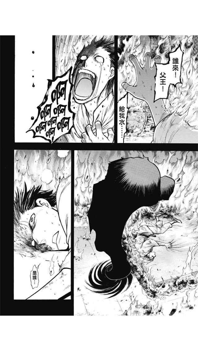 《亚尔斯兰战记》漫画最新章节第25话免费下拉式在线观看章节第【8】张图片