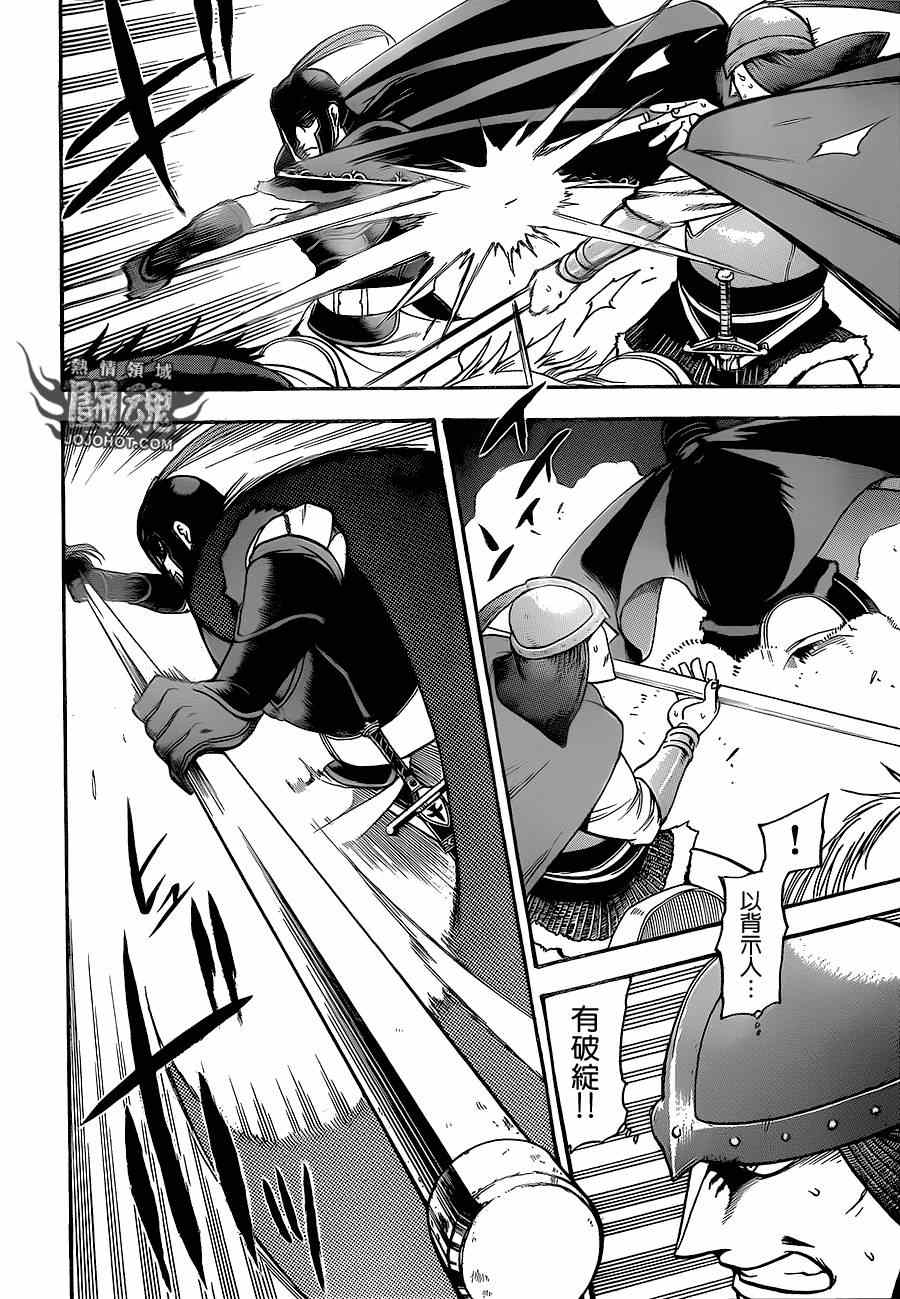 《亚尔斯兰战记》漫画最新章节第14话免费下拉式在线观看章节第【12】张图片