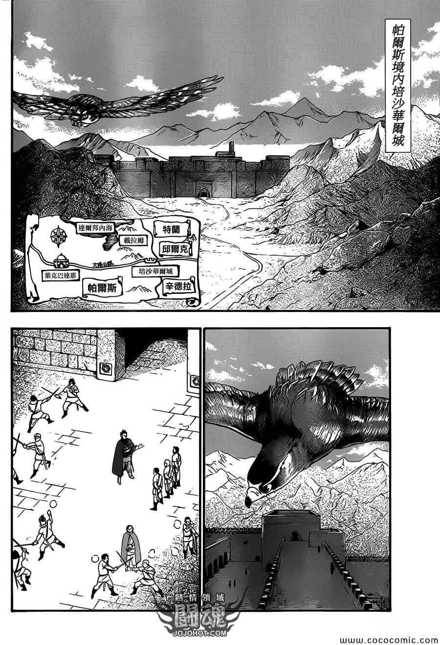 《亚尔斯兰战记》漫画最新章节第6话 救赎的一箭免费下拉式在线观看章节第【14】张图片