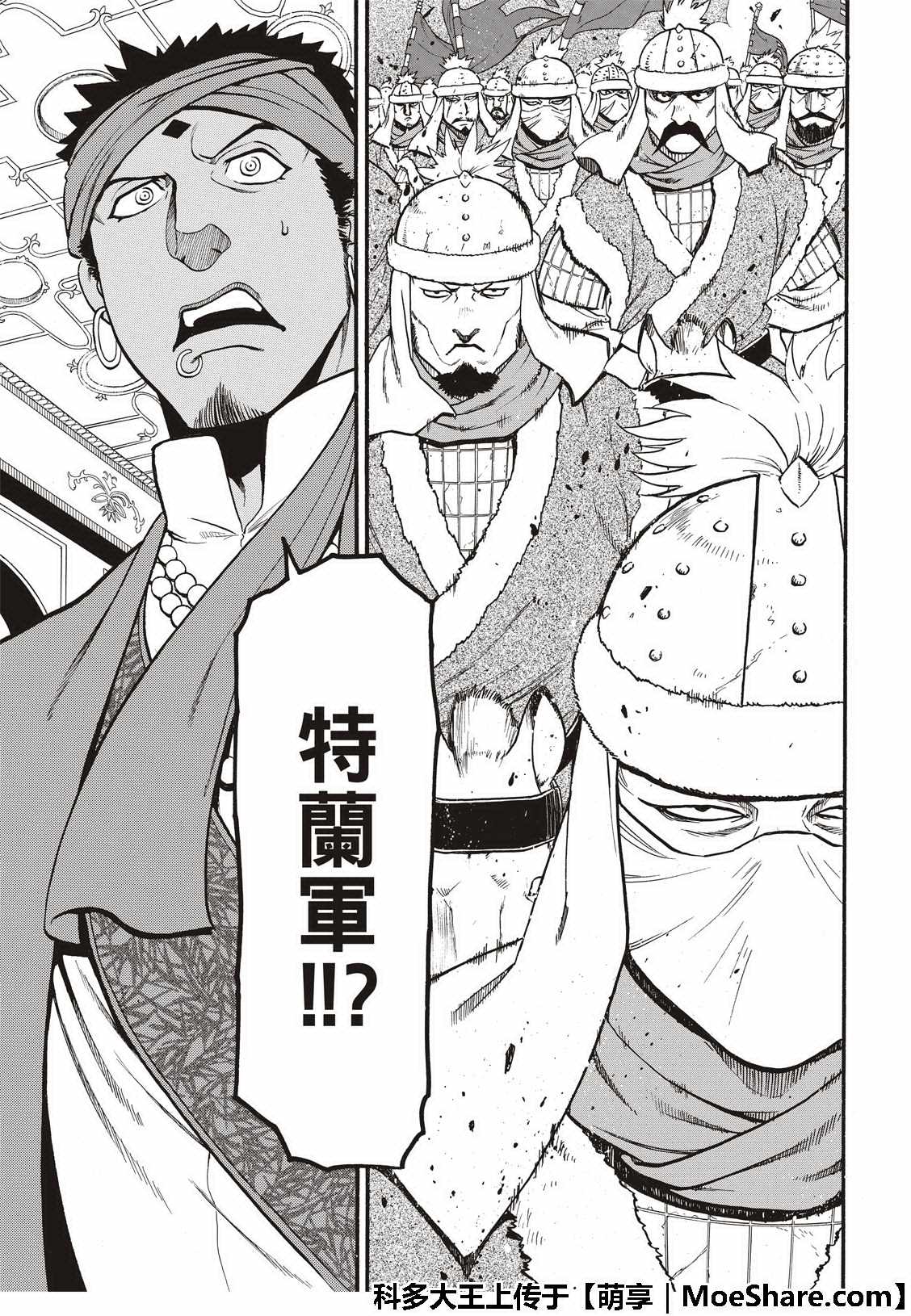 《亚尔斯兰战记》漫画最新章节第73话 生命的赞歌免费下拉式在线观看章节第【23】张图片