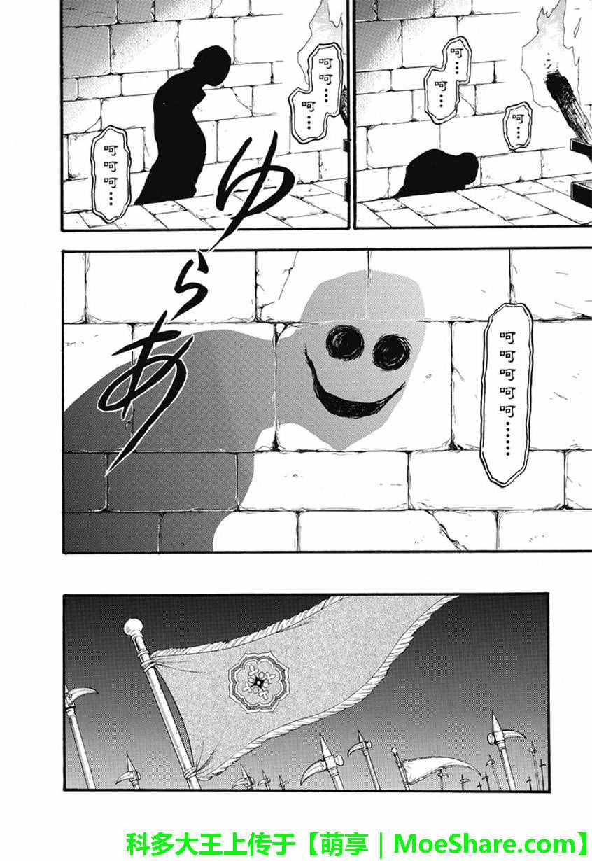 《亚尔斯兰战记》漫画最新章节第40话 三条道理免费下拉式在线观看章节第【26】张图片