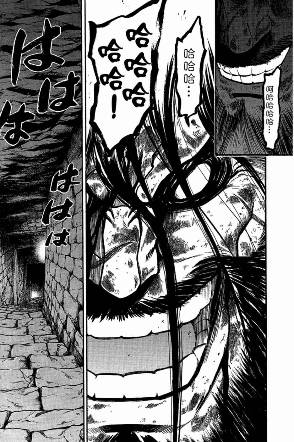 《亚尔斯兰战记》漫画最新章节第4卷免费下拉式在线观看章节第【10】张图片