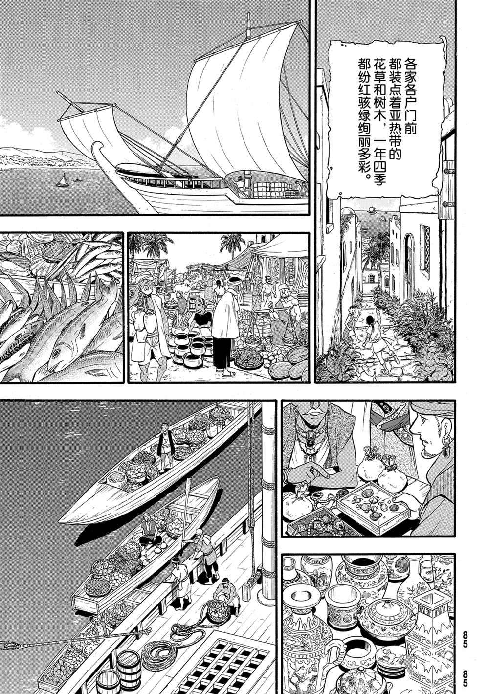 《亚尔斯兰战记》漫画最新章节第94话 试看版免费下拉式在线观看章节第【29】张图片
