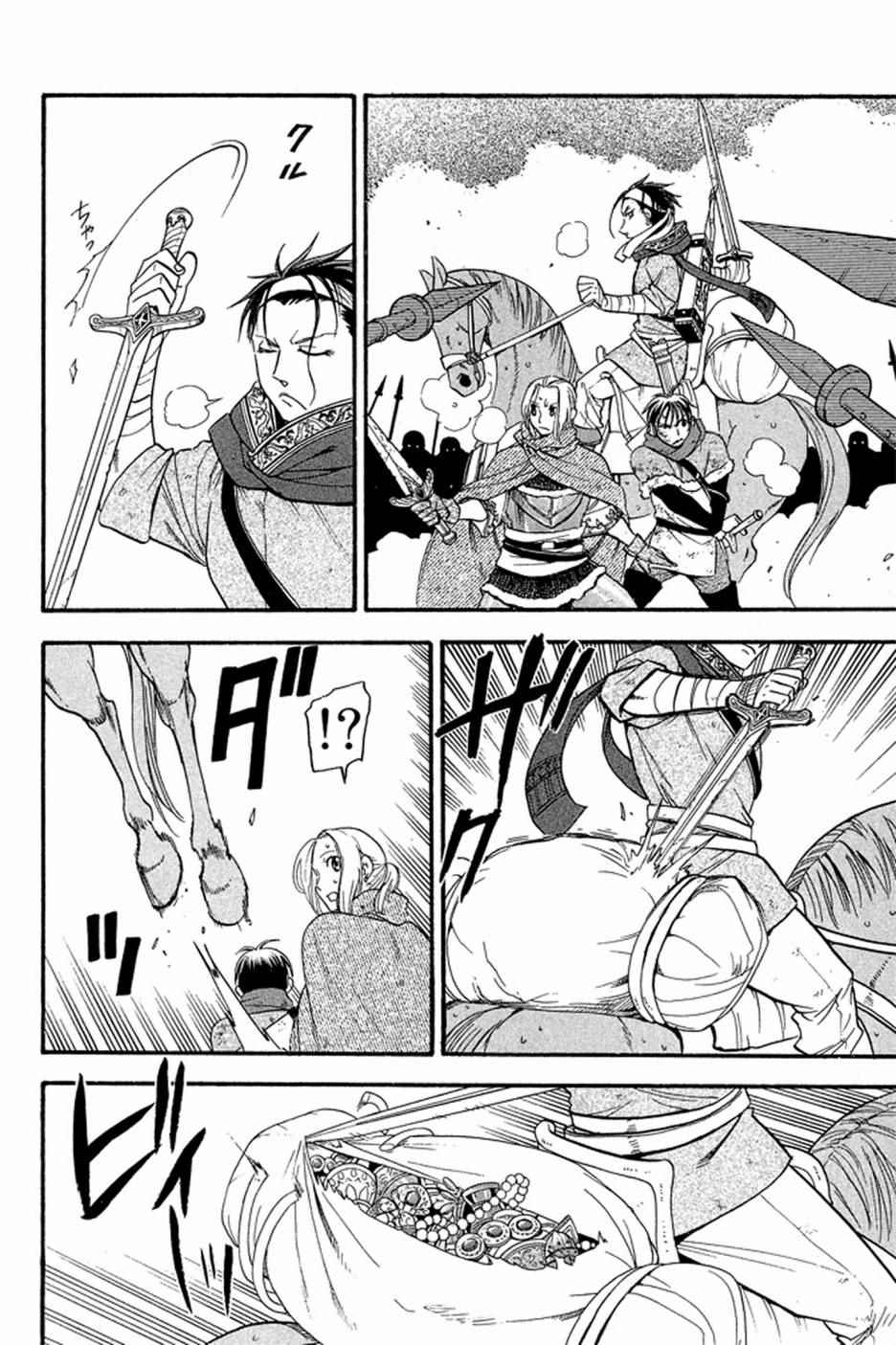 《亚尔斯兰战记》漫画最新章节第4卷免费下拉式在线观看章节第【180】张图片