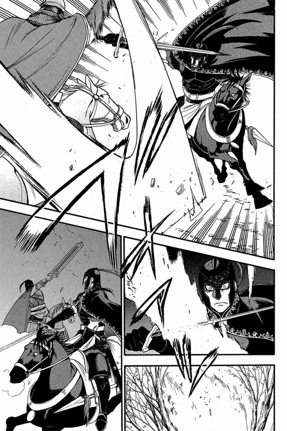 《亚尔斯兰战记》漫画最新章节第5卷免费下拉式在线观看章节第【11】张图片