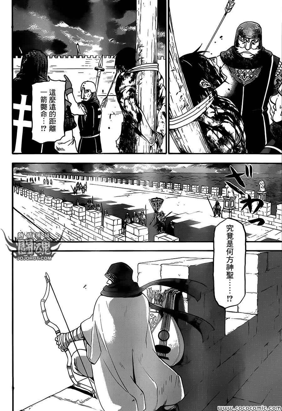 《亚尔斯兰战记》漫画最新章节第6话 救赎的一箭免费下拉式在线观看章节第【28】张图片