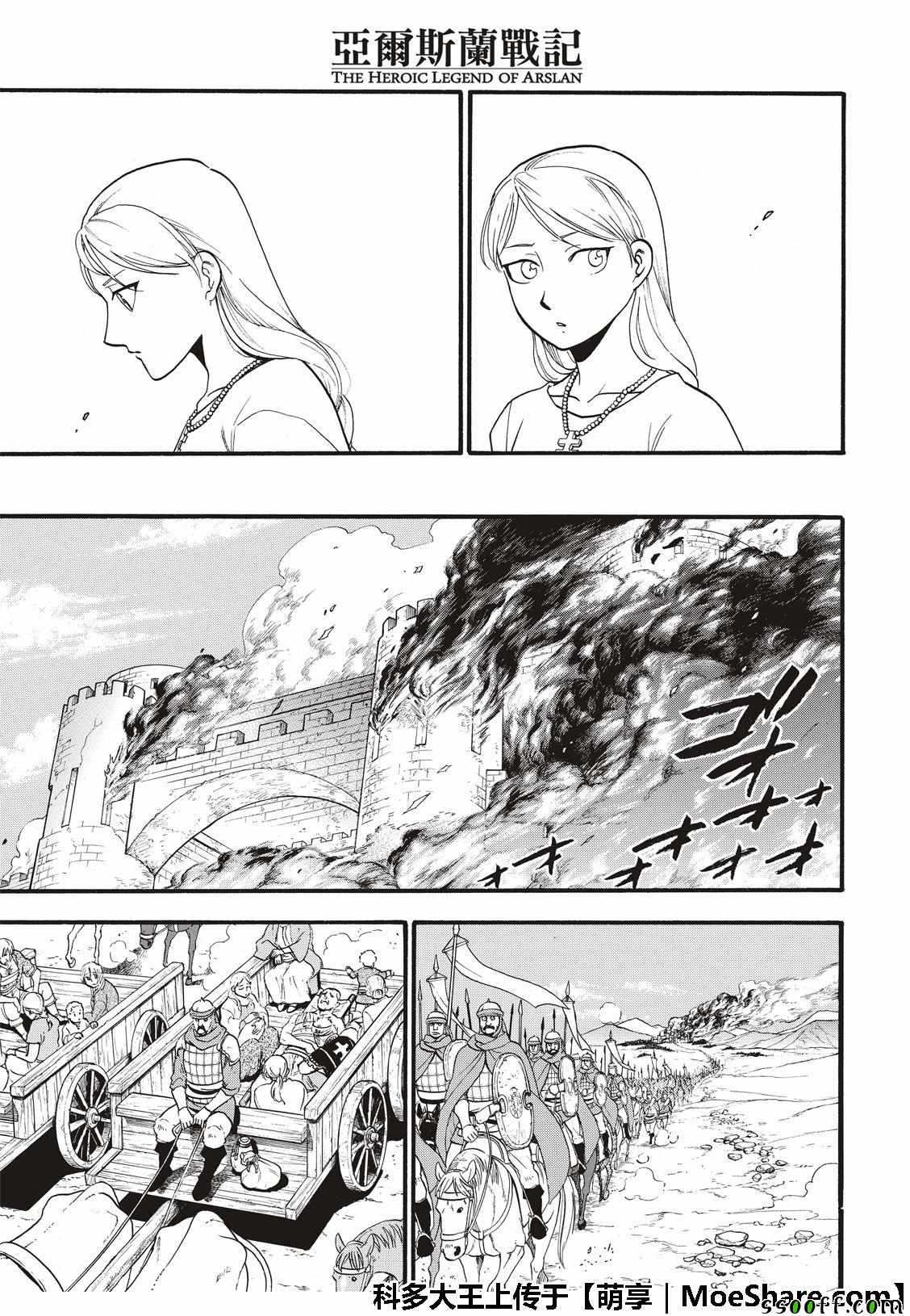 《亚尔斯兰战记》漫画最新章节第72话 国王归来免费下拉式在线观看章节第【13】张图片