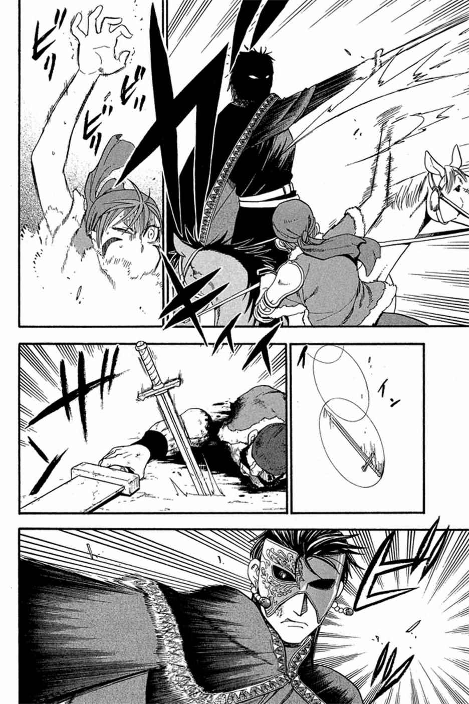 《亚尔斯兰战记》漫画最新章节第5卷免费下拉式在线观看章节第【38】张图片