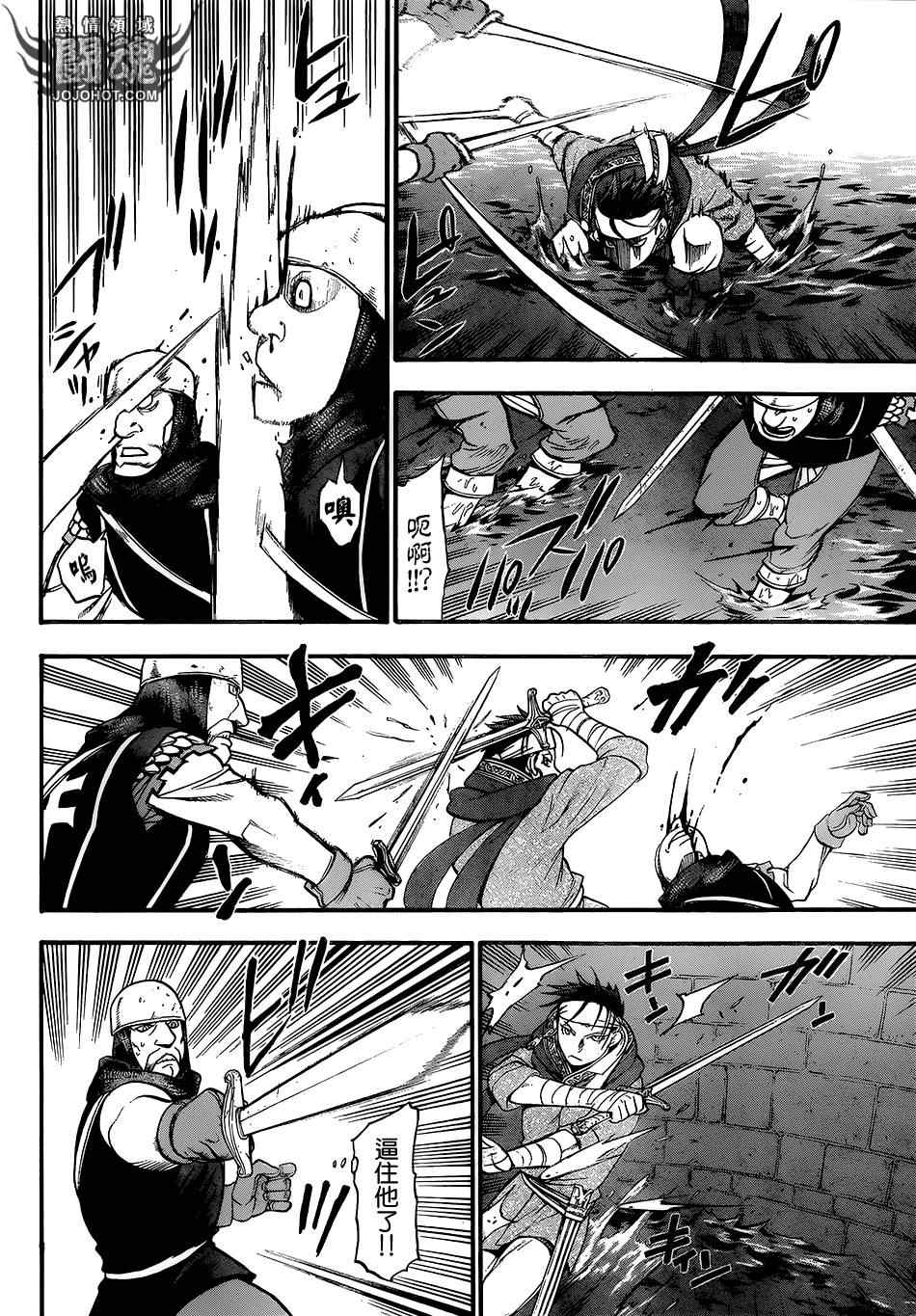 《亚尔斯兰战记》漫画最新章节第8话 血染的门免费下拉式在线观看章节第【16】张图片