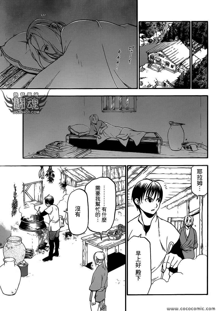 《亚尔斯兰战记》漫画最新章节第5话 君主的胸襟免费下拉式在线观看章节第【19】张图片