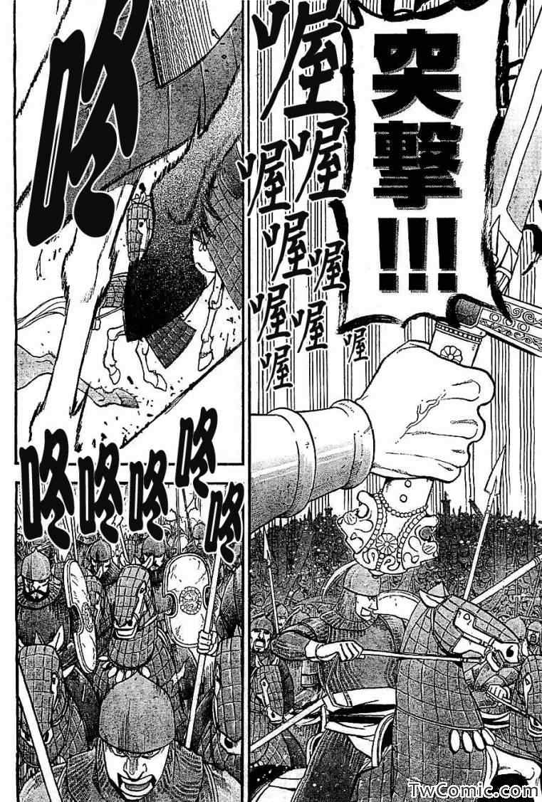 《亚尔斯兰战记》漫画最新章节第2话 亚特罗帕提尼会战免费下拉式在线观看章节第【32】张图片