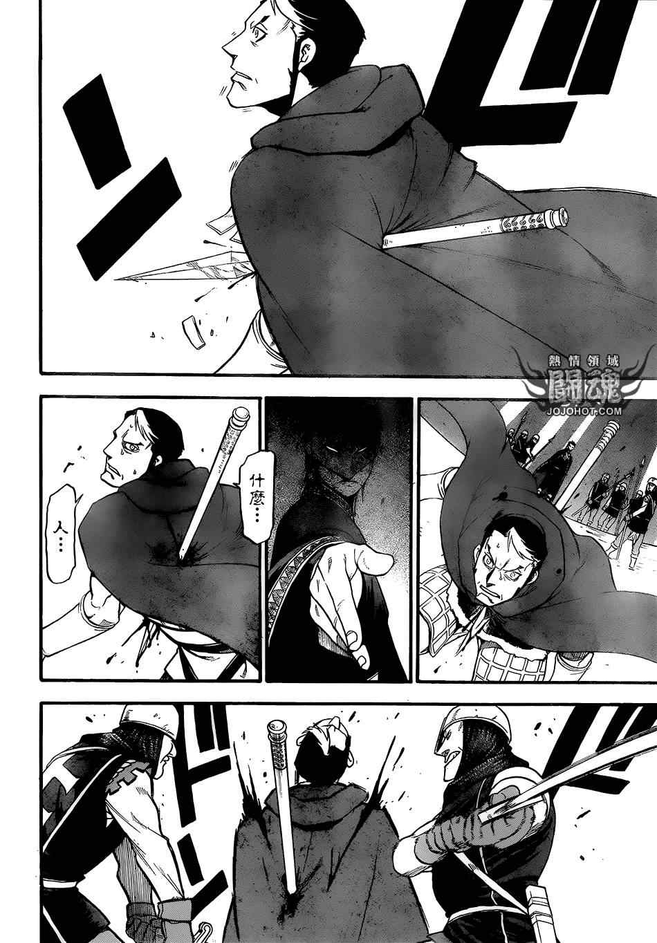 《亚尔斯兰战记》漫画最新章节第8话 血染的门免费下拉式在线观看章节第【28】张图片
