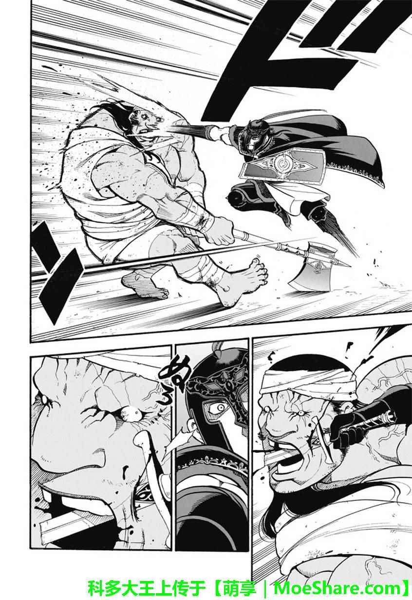 《亚尔斯兰战记》漫画最新章节第50话 决斗场的野兽免费下拉式在线观看章节第【18】张图片