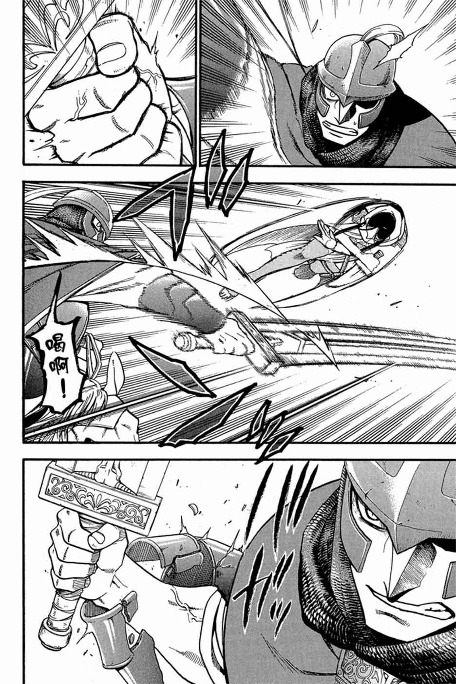 《亚尔斯兰战记》漫画最新章节第5卷免费下拉式在线观看章节第【16】张图片