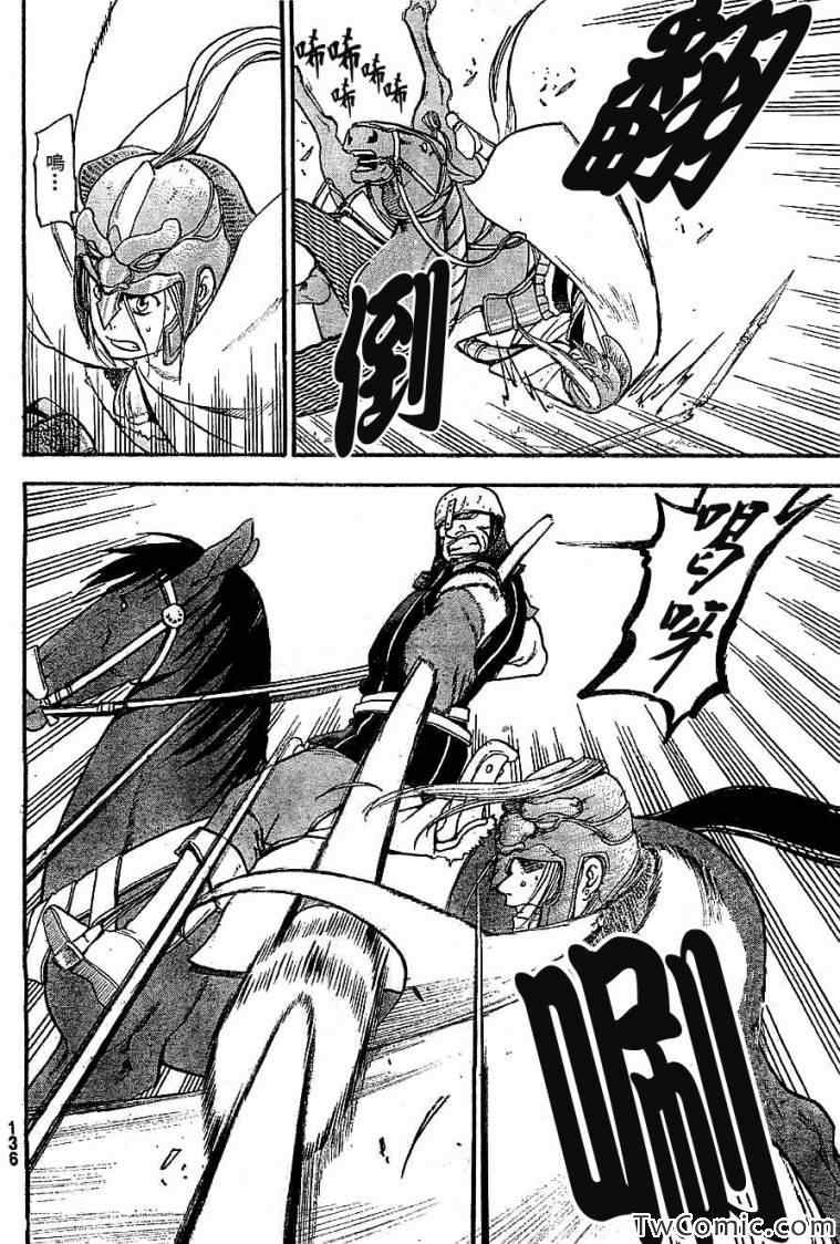 《亚尔斯兰战记》漫画最新章节第2话 亚特罗帕提尼会战免费下拉式在线观看章节第【41】张图片