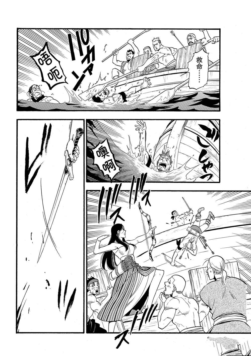 《亚尔斯兰战记》漫画最新章节第96话 试看版免费下拉式在线观看章节第【14】张图片