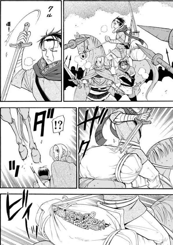 《亚尔斯兰战记》漫画最新章节第27话免费下拉式在线观看章节第【22】张图片