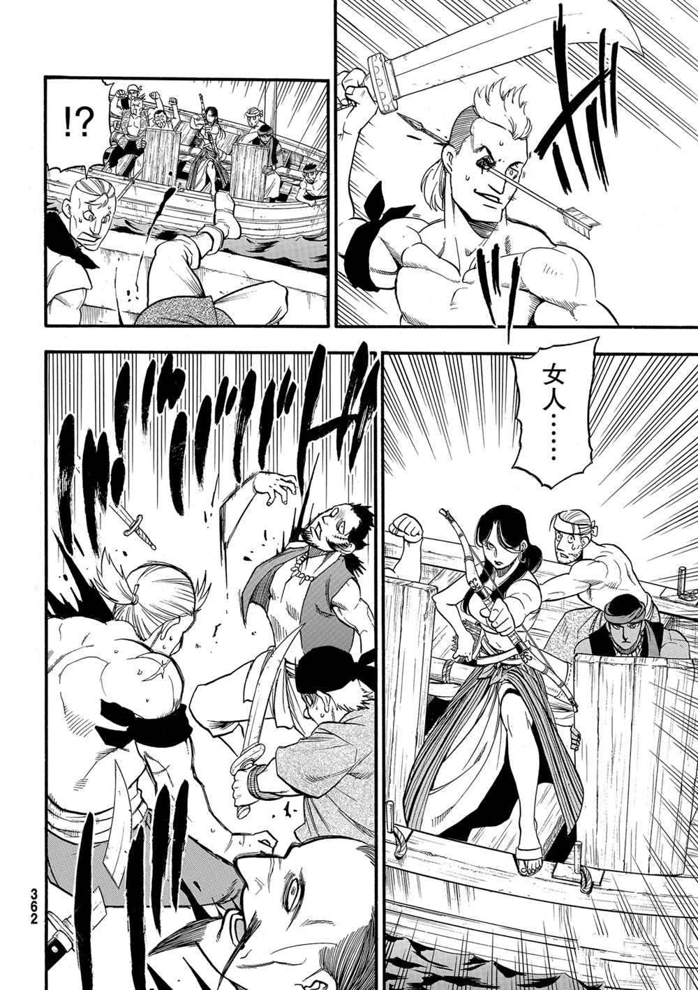 《亚尔斯兰战记》漫画最新章节第96话 试看版免费下拉式在线观看章节第【10】张图片