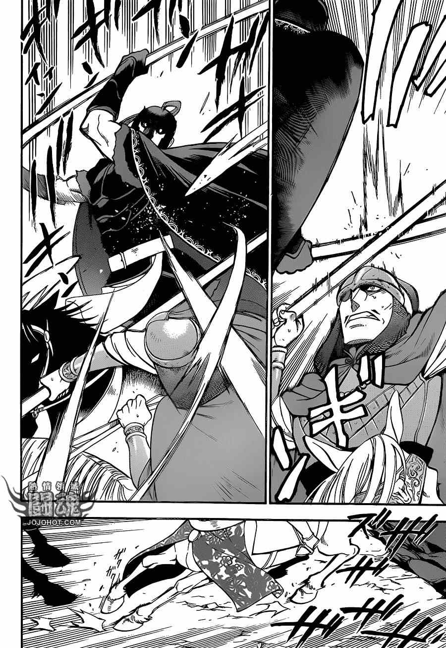 《亚尔斯兰战记》漫画最新章节第14话免费下拉式在线观看章节第【10】张图片