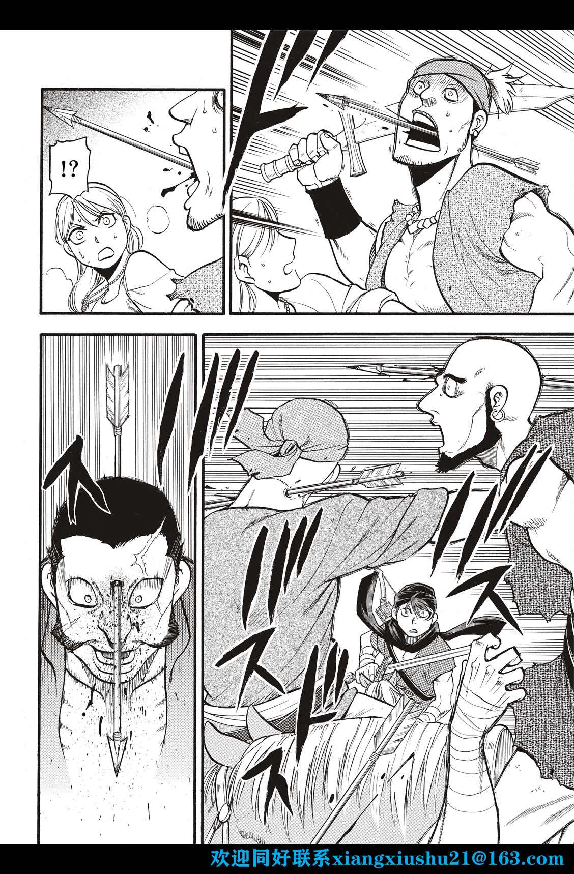 《亚尔斯兰战记》漫画最新章节第104话 兄妹重逢免费下拉式在线观看章节第【10】张图片