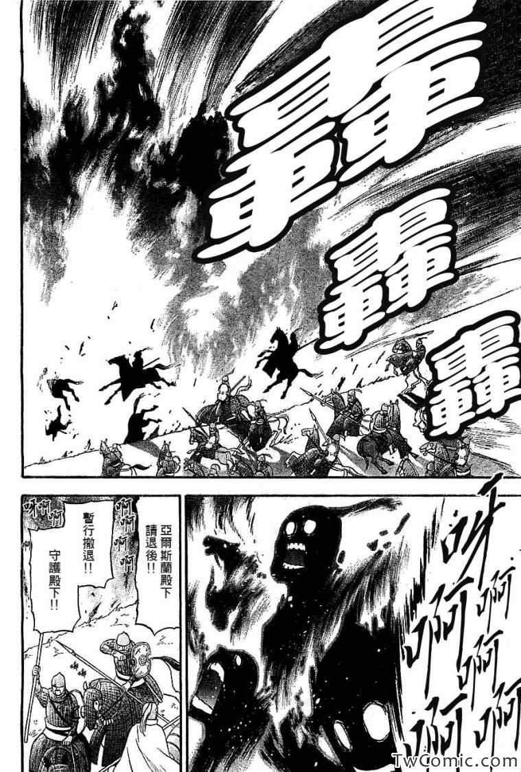 《亚尔斯兰战记》漫画最新章节第2话 亚特罗帕提尼会战免费下拉式在线观看章节第【37】张图片