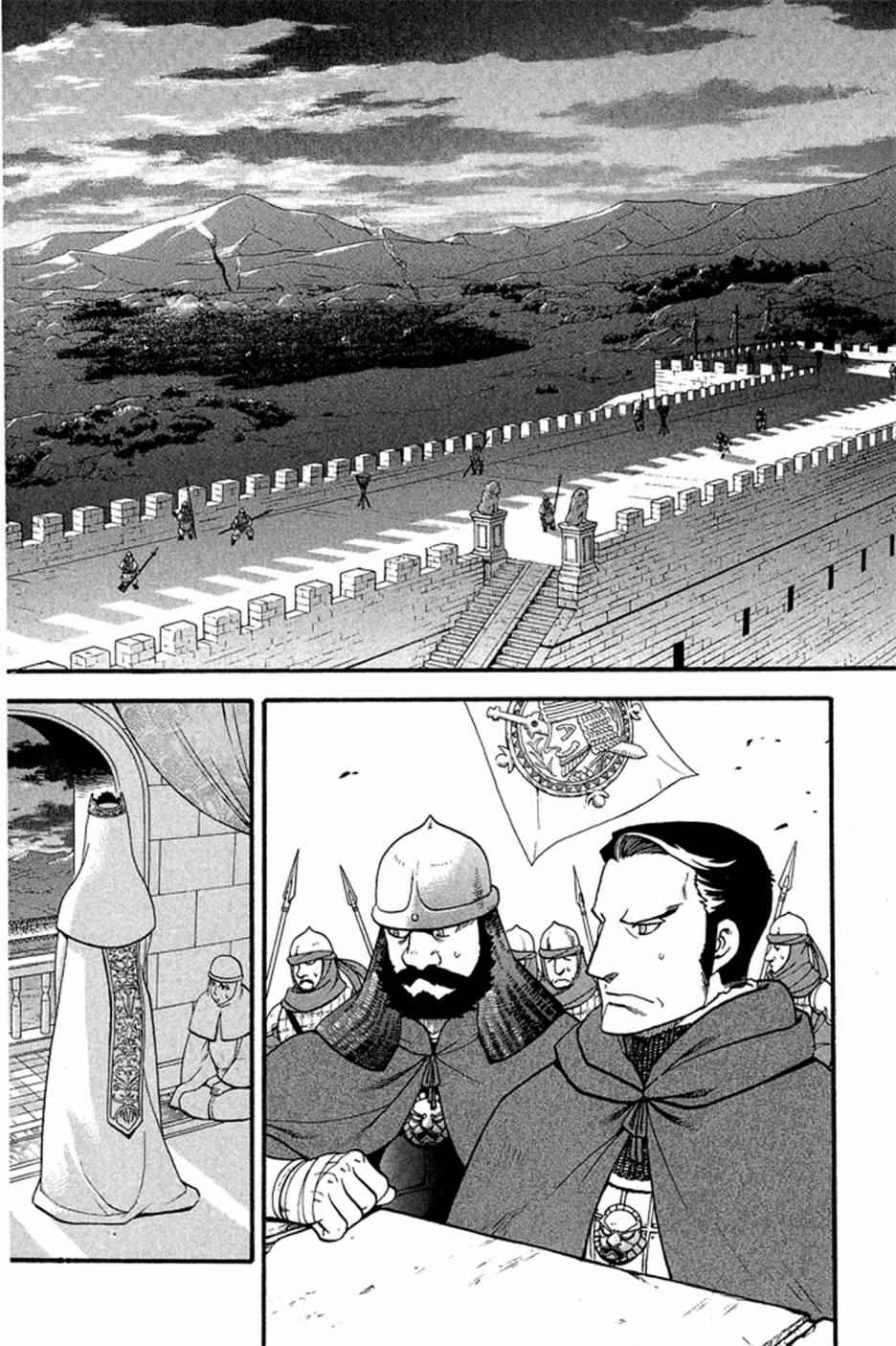 《亚尔斯兰战记》漫画最新章节第2卷免费下拉式在线观看章节第【62】张图片