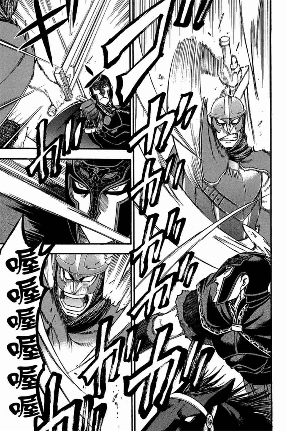 《亚尔斯兰战记》漫画最新章节第5卷免费下拉式在线观看章节第【19】张图片