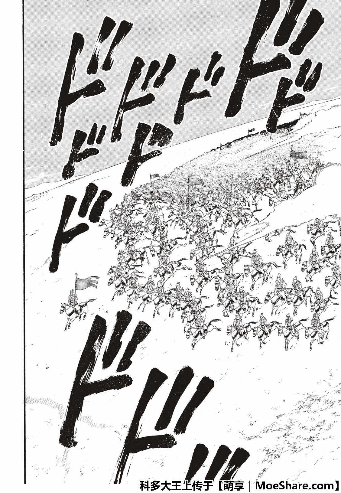 《亚尔斯兰战记》漫画最新章节第73话 生命的赞歌免费下拉式在线观看章节第【22】张图片