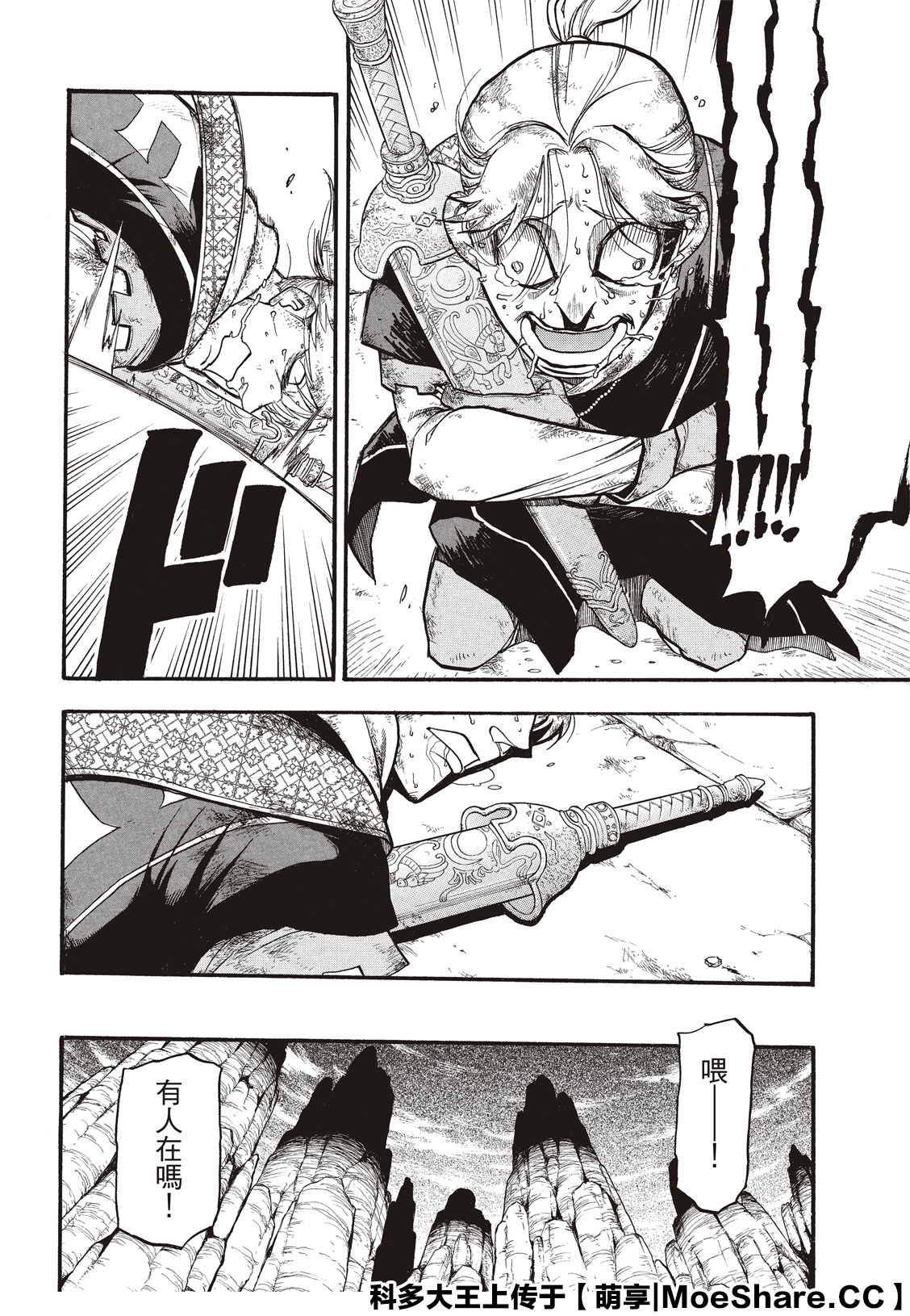 《亚尔斯兰战记》漫画最新章节第80话免费下拉式在线观看章节第【12】张图片