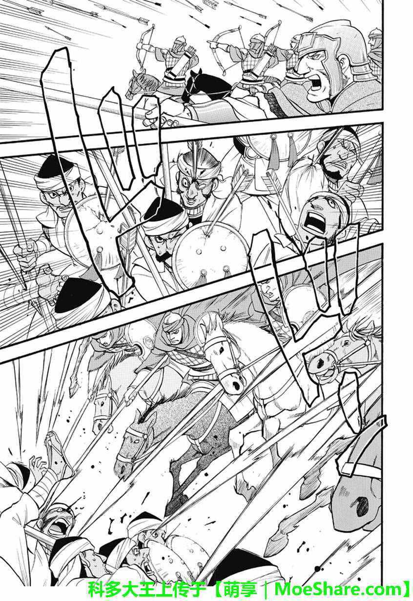 《亚尔斯兰战记》漫画最新章节第47话免费下拉式在线观看章节第【30】张图片