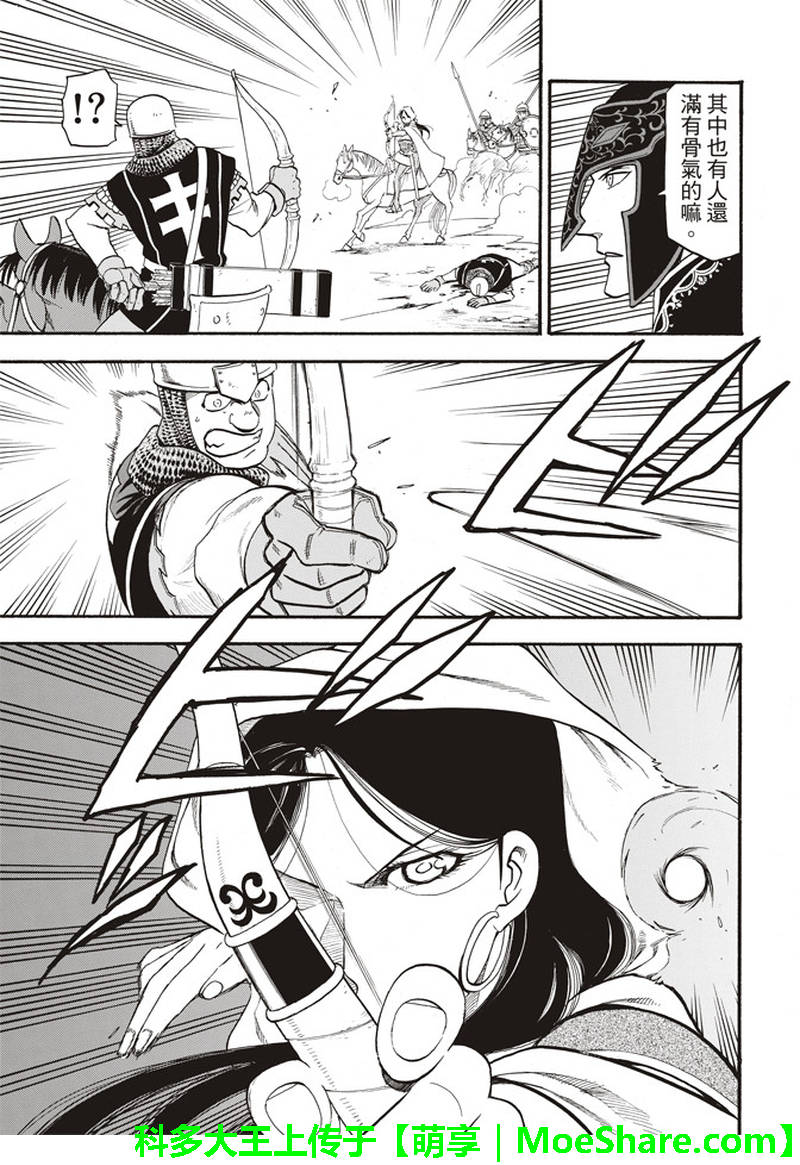 《亚尔斯兰战记》漫画最新章节第67话 帕尔斯式的礼节免费下拉式在线观看章节第【24】张图片