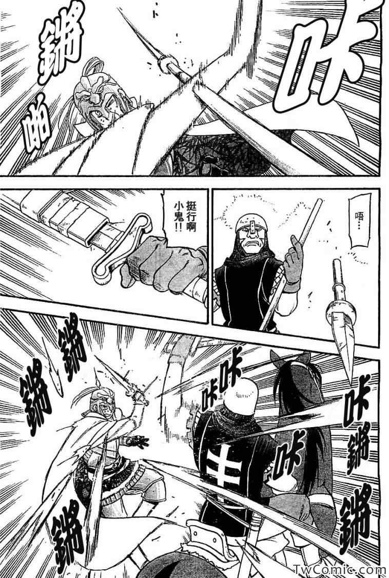 《亚尔斯兰战记》漫画最新章节第2话 亚特罗帕提尼会战免费下拉式在线观看章节第【42】张图片