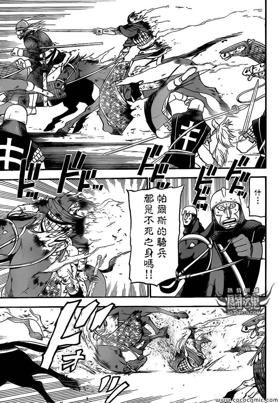 《亚尔斯兰战记》漫画最新章节第4话 与旧友间的再会免费下拉式在线观看章节第【13】张图片